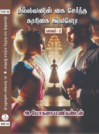 2025_11_28_16_12_03_s 2PALLAVAN PART 1.jpg